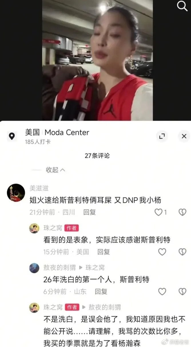 华人网红曝开拓者教练内斗，斯普利特为保杨派，光头助教权利太大|杨瀚森|比约克|杨翰森|纽约尼克斯队|提亚哥-斯普利特_新浪体育_新浪新闻